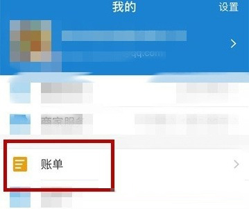 支付寶怎么刪除賬單標簽?刪除方法介紹