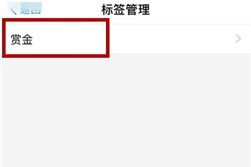 支付寶怎么刪除賬單標簽?刪除方法介紹