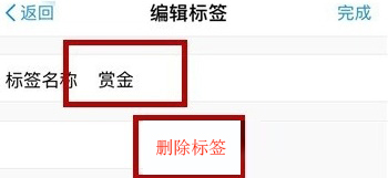 支付寶怎么刪除賬單標簽?刪除方法介紹