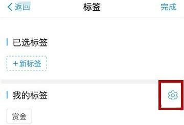 支付寶怎么刪除賬單標簽?刪除方法介紹
