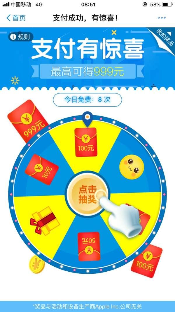 支付寶8次轉盤抽獎怎么玩？支付寶8次轉盤抽獎入口在哪？