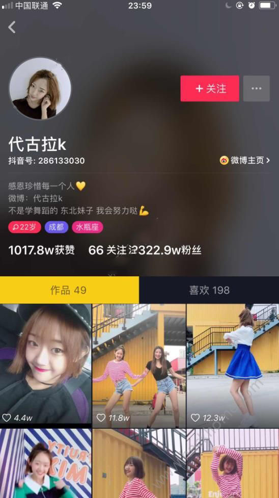 抖音代古拉K舞蹈怎么設成電腦壁紙?設置方法介紹