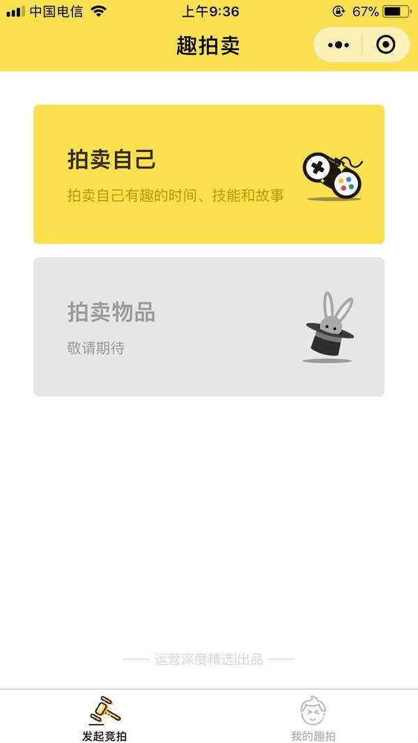 朋友圈拍賣ta的時間怎么玩？怎么拍賣