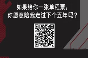 網(wǎng)易云音樂五周年感恩你的陪伴紀(jì)念票怎么生成?
