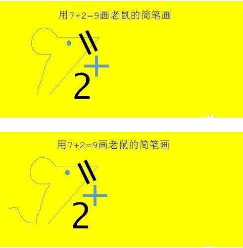抖音7+2=9是什么梗?抖音7+2=9是什么套路?