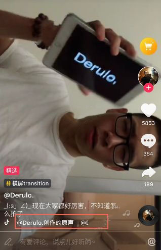 抖音derulo創作的原聲是什么?歌曲詳細介紹