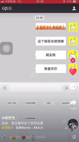 抖音閱后即焚表情包誰有？燃燒表情包分享