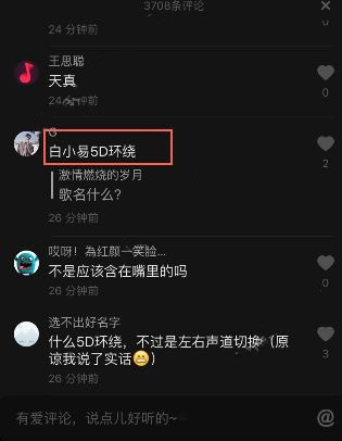 抖音面具下的小丑創作的原聲是什么？音樂分享