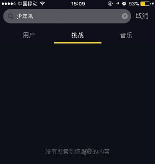 抖音什么搜不到少年凱？音樂分享