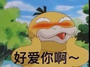 抖音要紅包可達鴨表情包高清無水印分享