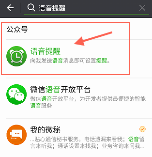 微信可以設置紅包提醒嗎？怎么設置