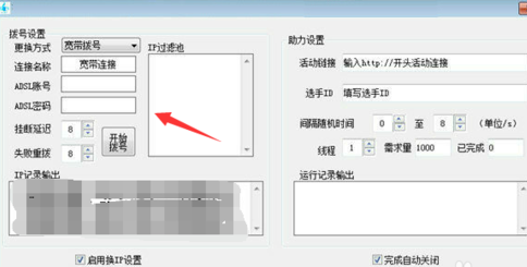 微信怎么快速拉票？拉票方法介紹