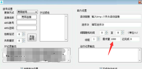 微信怎么快速拉票？拉票方法介紹