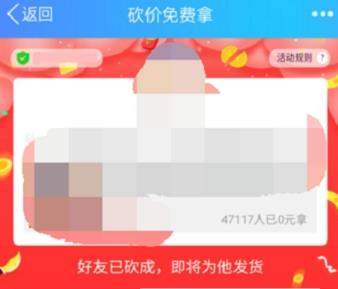 拼多多怎么幫好友砍價_拼多多幫好友砍價方法【圖】