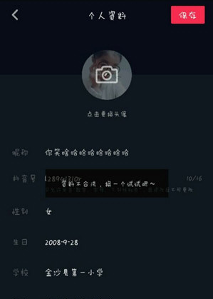 抖音資料不合法什么意思_抖音“資料不合法”怎么辦
