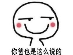 抖音你媽讓你嫁給我表情包高清無水印圖片分享【多圖】