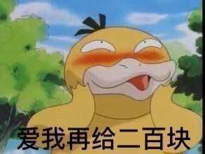 抖音要紅包可達鴨表情包高清無水印圖片分享【多圖】