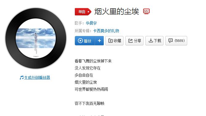 抖音只有我守著安靜的沙漠是什么歌?抖音守著安靜的沙漠歌曲分享