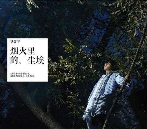 抖音只有我守著安靜的沙漠是什么歌?是誰唱的