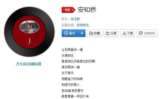 抖音讓我再看你一眼從南到北是什么歌？抖音讓我再看你一眼從南到北歌詞