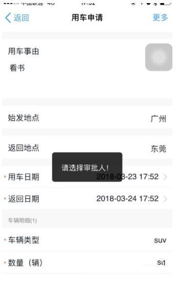 釘釘中怎么申請用車 釘釘申請用車流程介紹