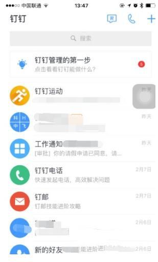釘釘怎么申請物品領取 釘釘物品領取申請方法介紹