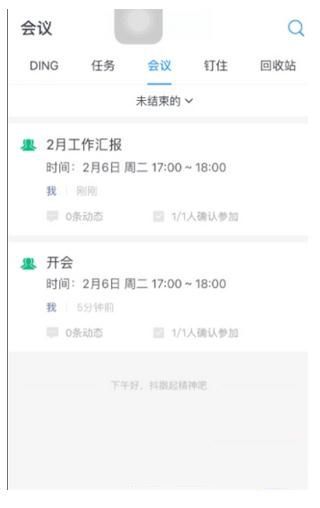 釘釘中怎么發(fā)送會議通知 釘釘會議通知發(fā)送教程