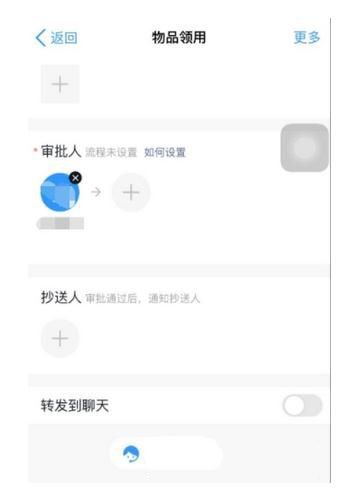 釘釘怎么申請物品領取 釘釘物品領取申請方法介紹