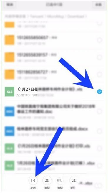 微信收到的文件怎么保存到微云中 微信文件保存到微云方法介紹