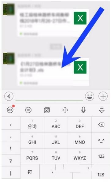 微信收到的文件怎么保存到微云中 微信文件保存到微云方法介紹