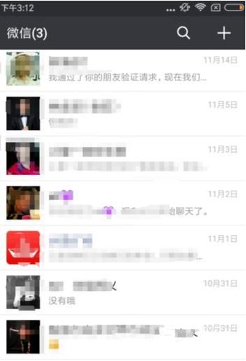 微信橫屏怎么關閉 微信橫屏關閉教程