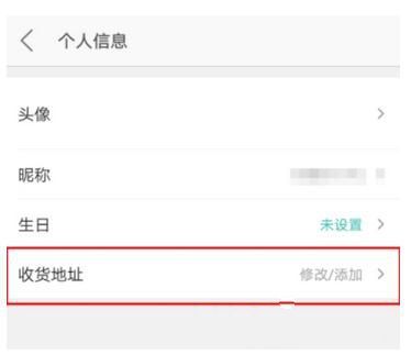 美團收貨地址怎么修改 美團收貨地址快速修改方法