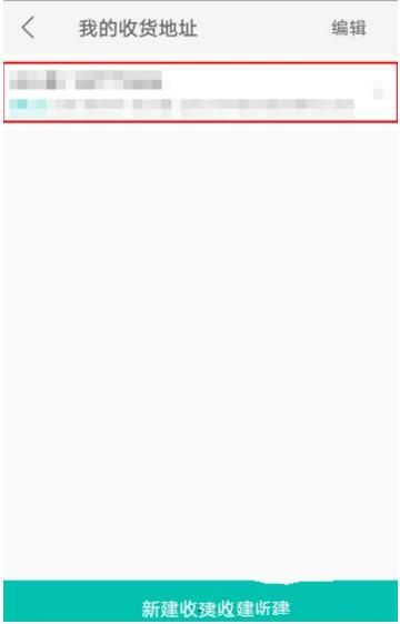 美團收貨地址怎么修改 美團收貨地址快速修改方法