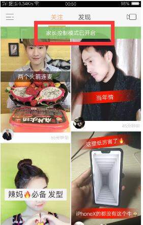 快手怎么開啟家長控制模式 快手家長控制模式開啟方法