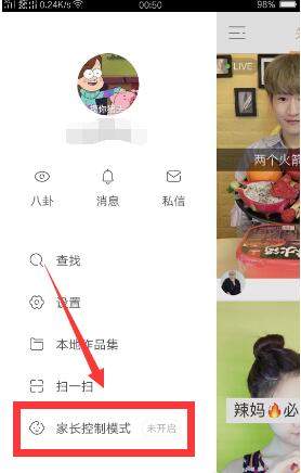 快手怎么開啟家長控制模式 快手家長控制模式開啟方法