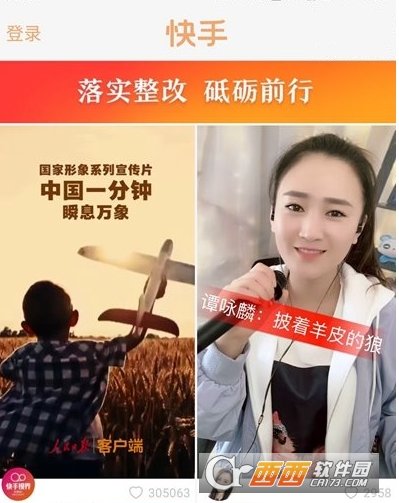 快手怎么解除家長控制模式 快手家長控制模式解除教程