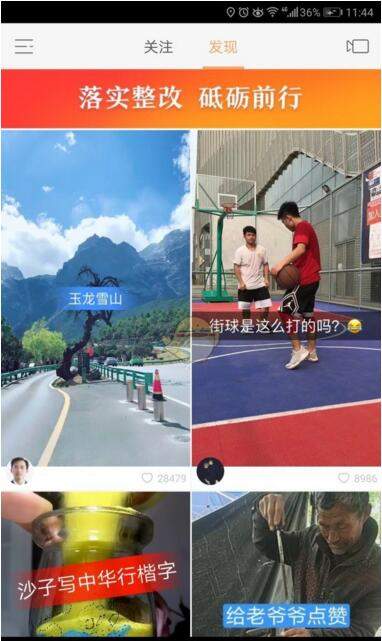 快手家長控制模式是什么 家長控制模式有什么用