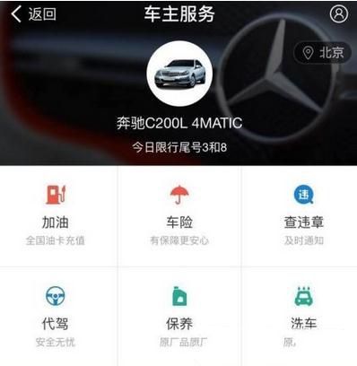 支付寶怎么預(yù)約洗車 支付寶預(yù)約洗車教程