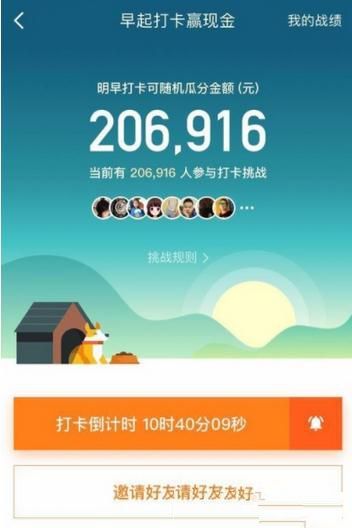 京東早起打卡活動怎么參加 京東早起打卡怎么玩