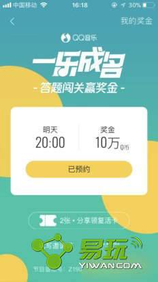 qq音樂一樂成名答案匯總介紹