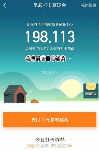 京東早起打卡活動怎么參加 京東早起打卡怎么玩