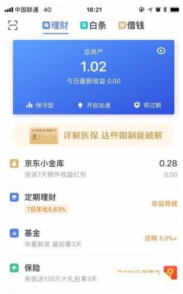 京東早起打卡活動怎么參加 京東早起打卡怎么玩