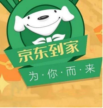 京東到家怎么刪除訂單 京東到家刪除訂單方法