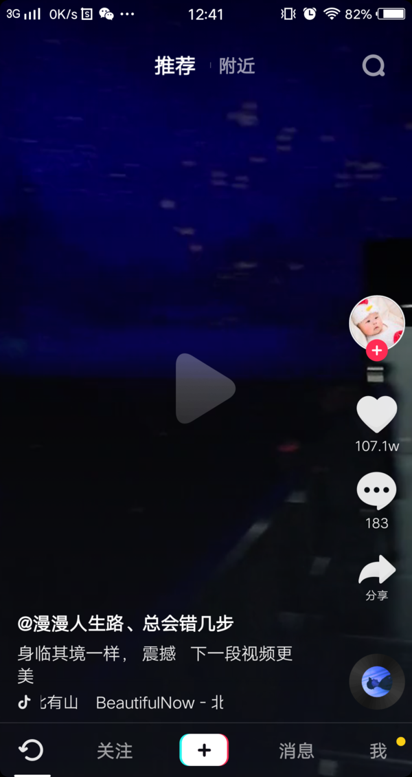 抖音大大是什么梗 抖音評論大大是什么意思