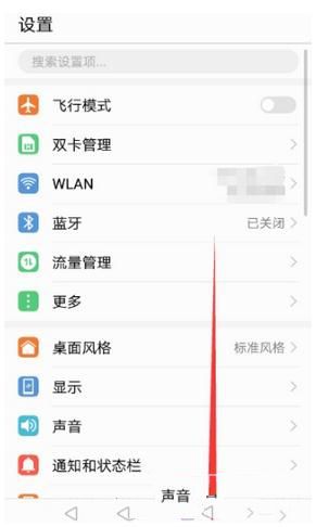 華為手機怎么設置QQ分身 華為手機QQ分身設置教程
