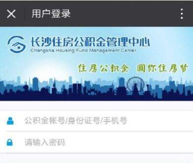 微信提取公積金要先查征信是怎么回事 微信提取公積金要先查征信是真的嗎