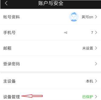 愛奇藝登錄管理怎么設置_愛奇藝設置登錄管理教程【圖】