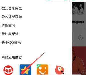 QQ音樂(lè)怎么連接汽車(chē)_QQ音樂(lè)連接汽車(chē)教程【圖】