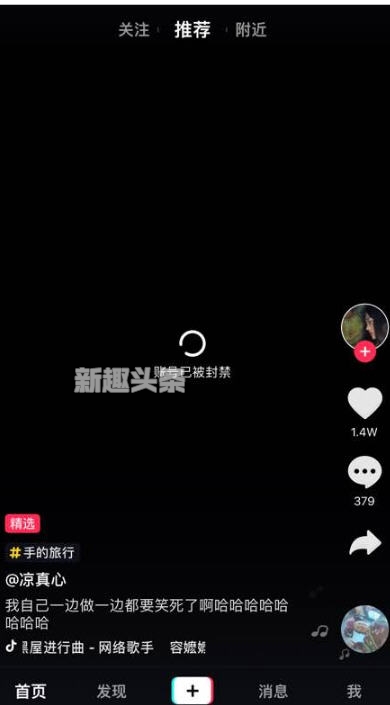 抖音賬號被封禁怎么辦？抖音賬號被封禁還能申述回來嗎？