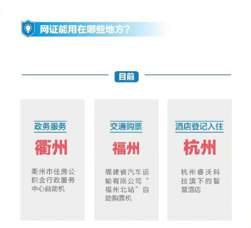 支付寶電子身份證是什么?支付寶電子身份證在哪?